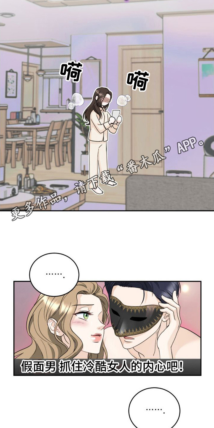 第9章：假面男4