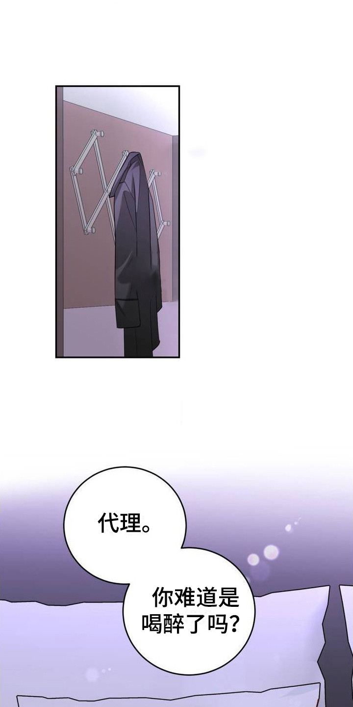 第1章：伪装就业0