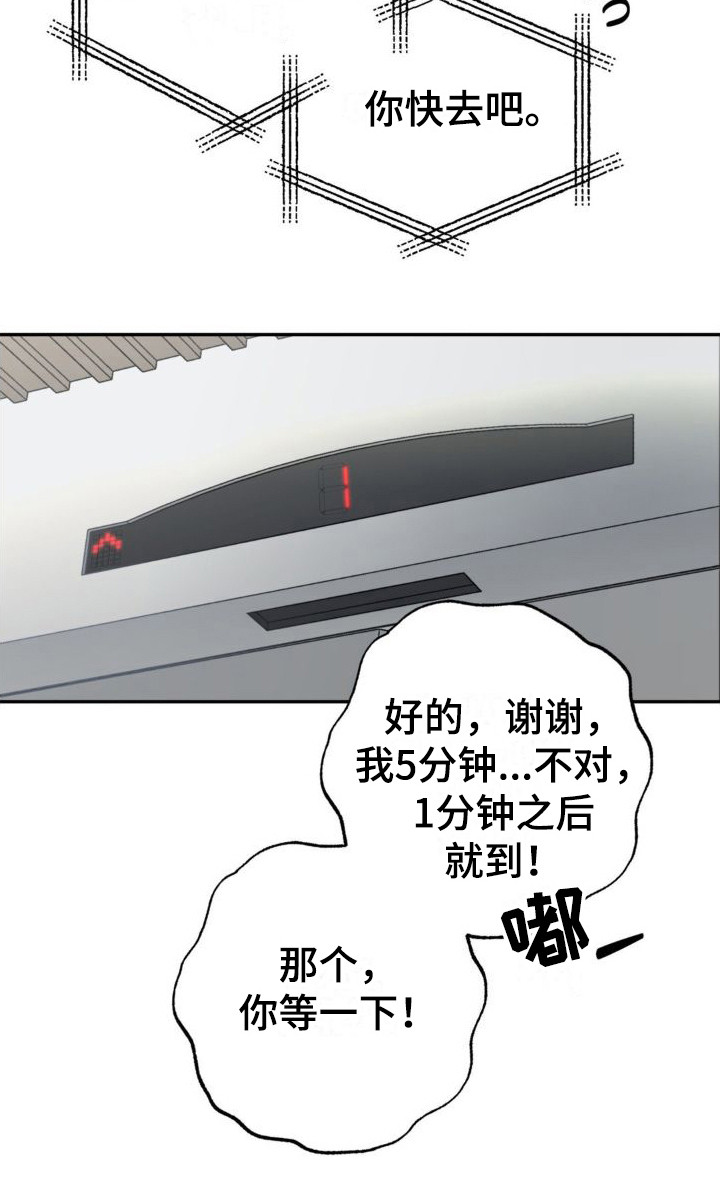 第9章：假面男0