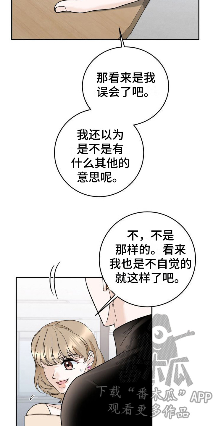 第17章：挑拨离间3