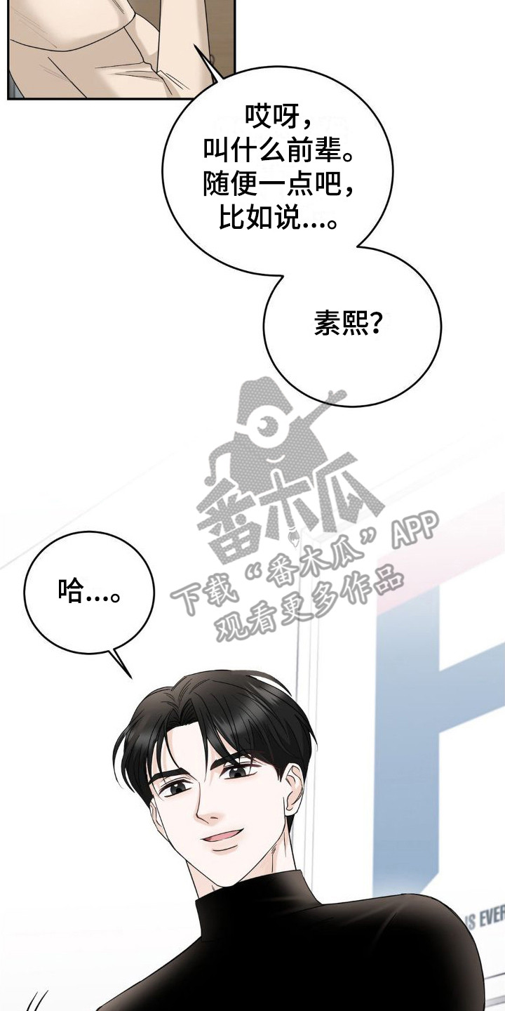 第17章：挑拨离间0