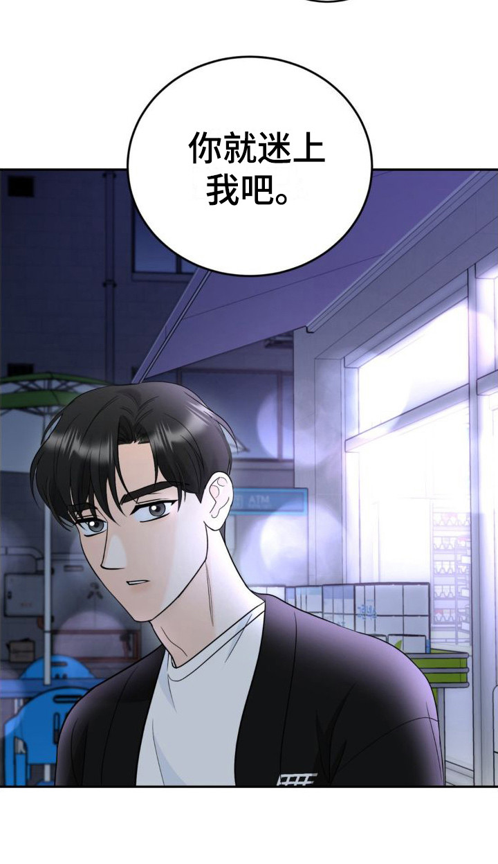 第4章：撒酒疯1