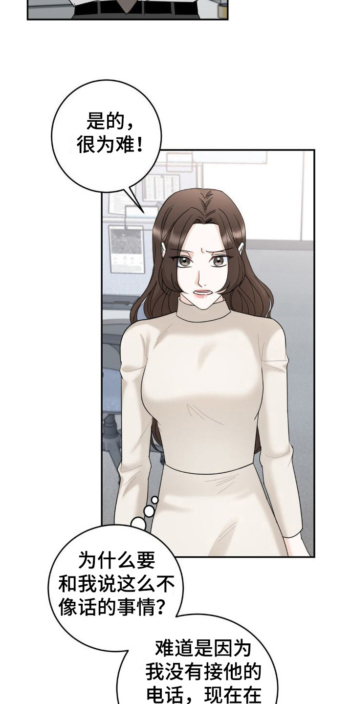 第15章：布置任务3