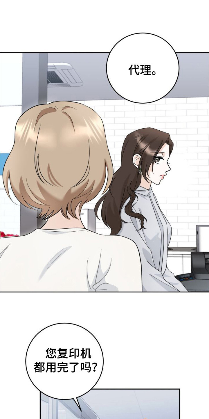 第7章：故意挑衅0