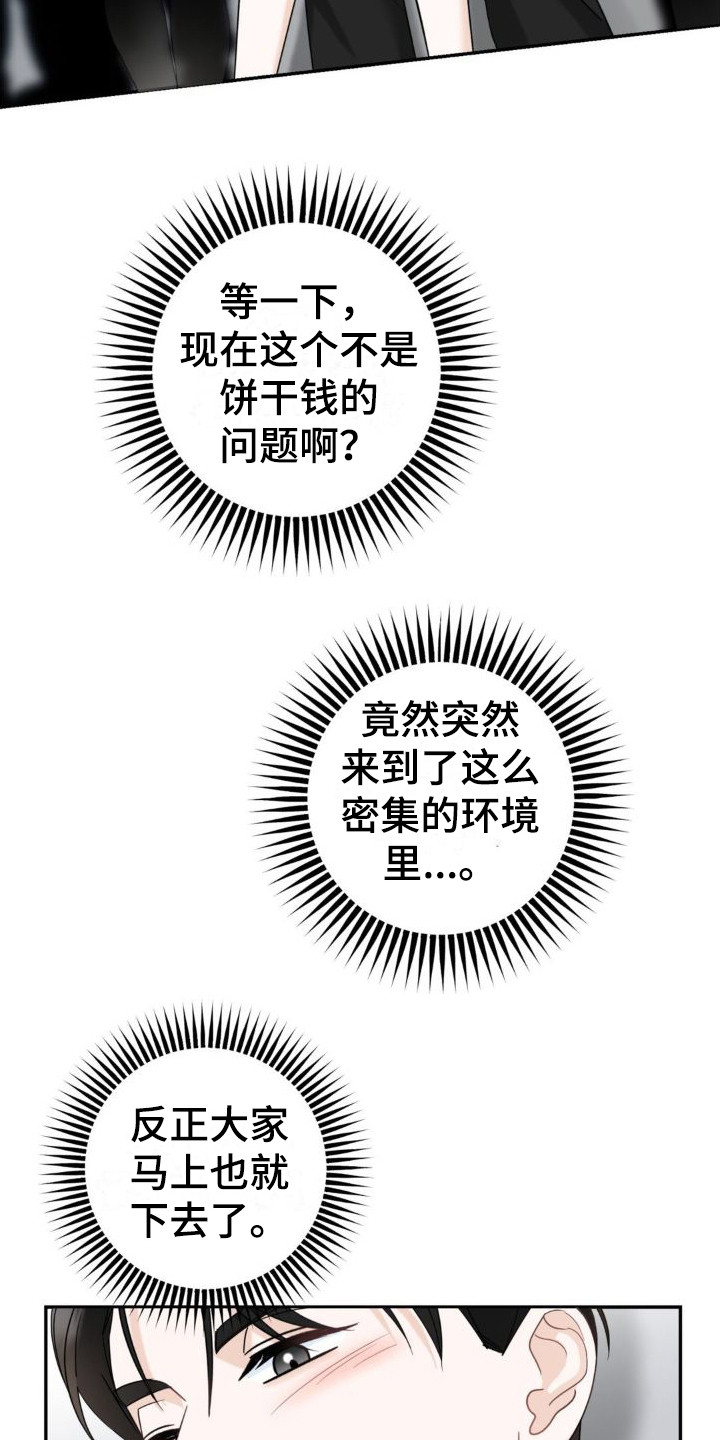 第12章：命运与偶然3