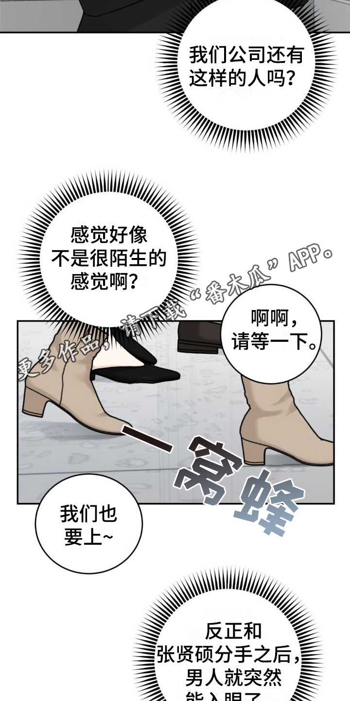 第10章：挤电梯4