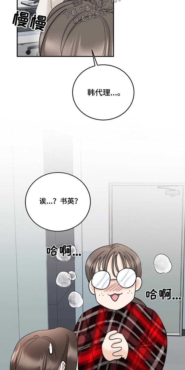 第18章：请你离开吧2