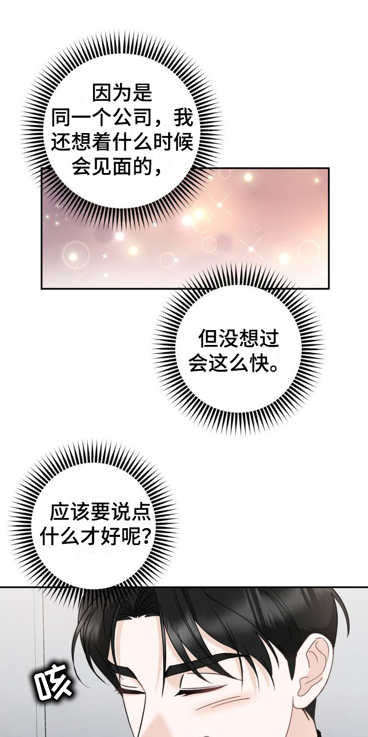 第12章：命运与偶然0