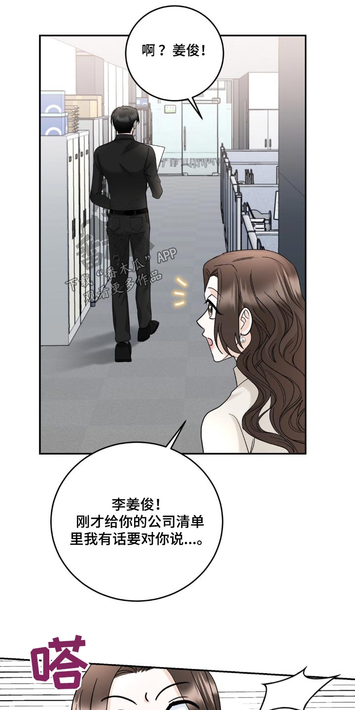 第18章：请你离开吧0