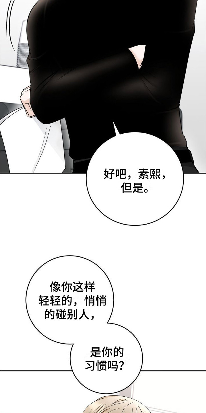 第17章：挑拨离间1