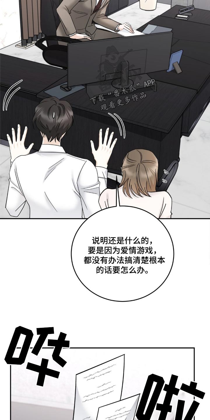 第18章：请你离开吧4