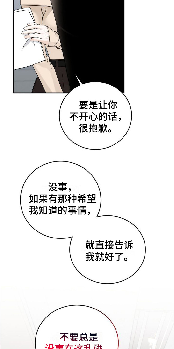 第17章：挑拨离间4