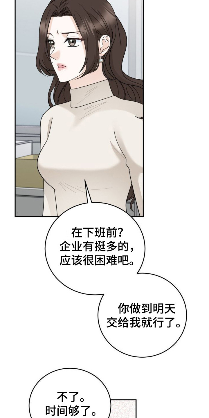 第15章：布置任务2