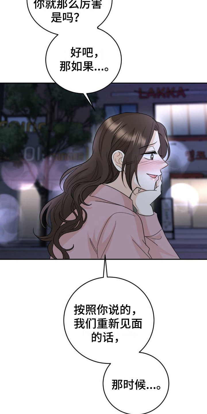 第4章：撒酒疯0