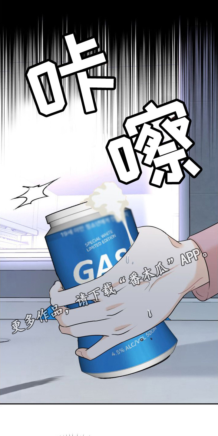 第4章：撒酒疯4