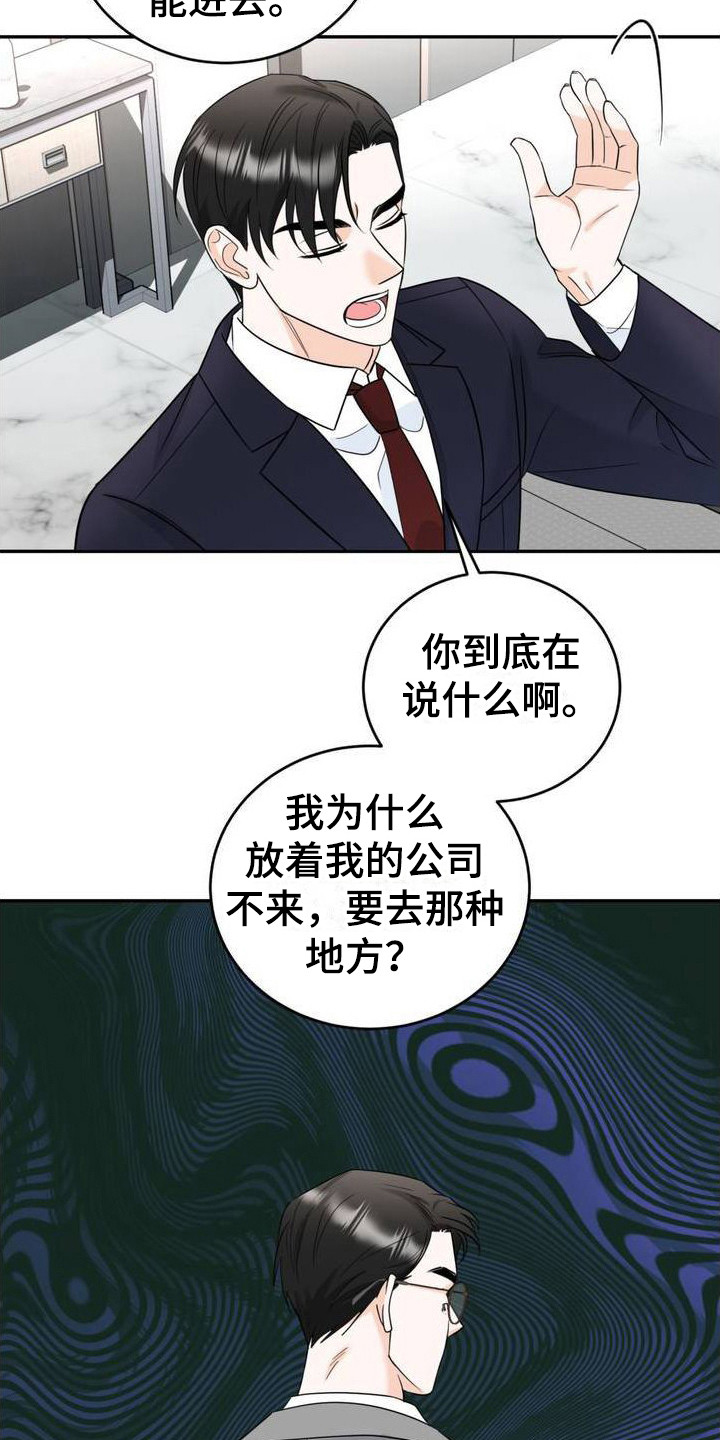 第1章：伪装就业0