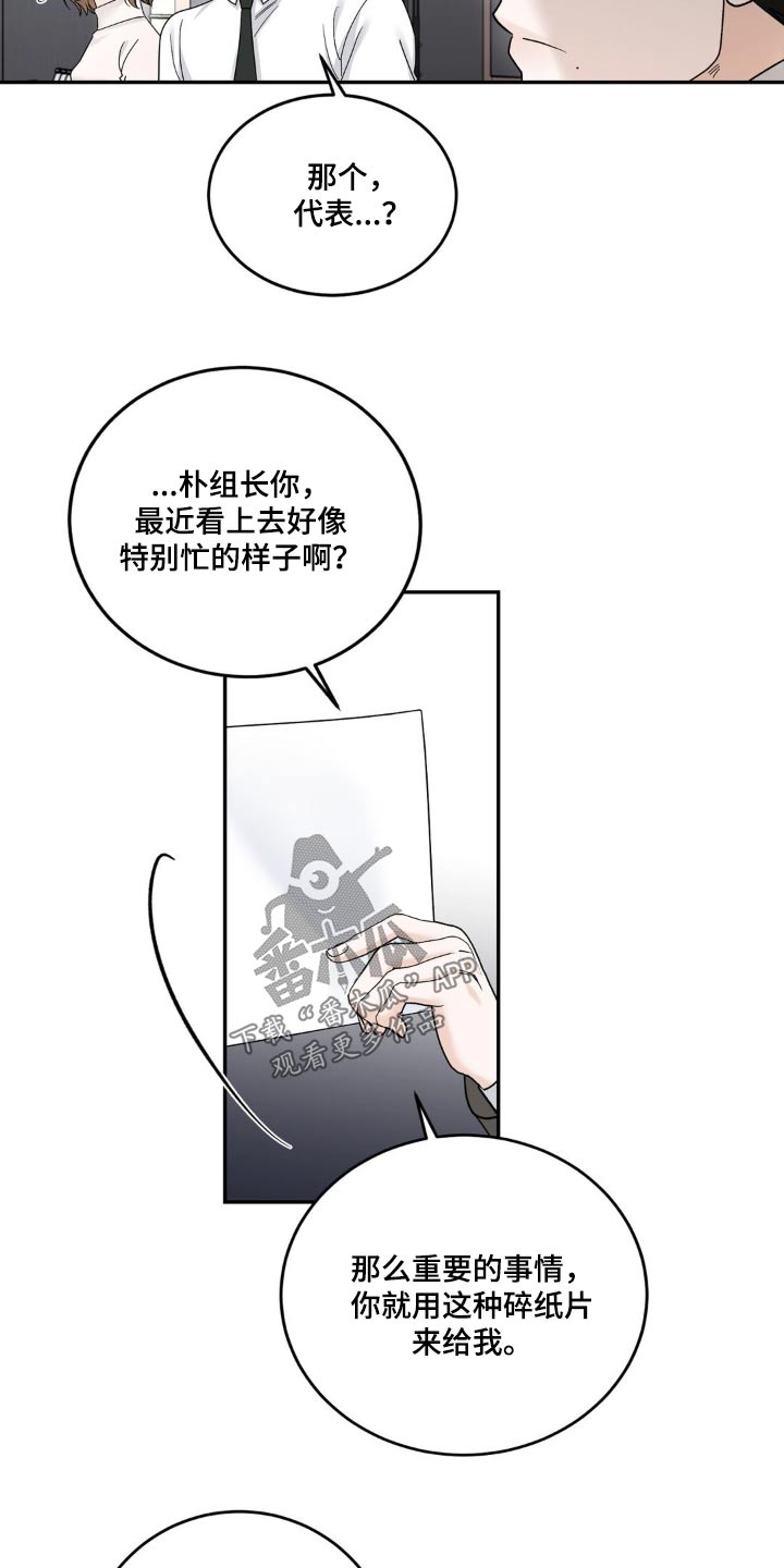 第18章：请你离开吧2