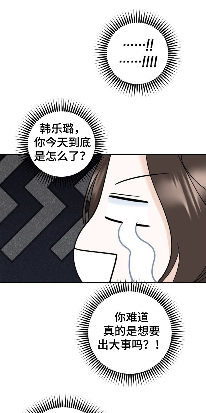 第13章：很尴尬0