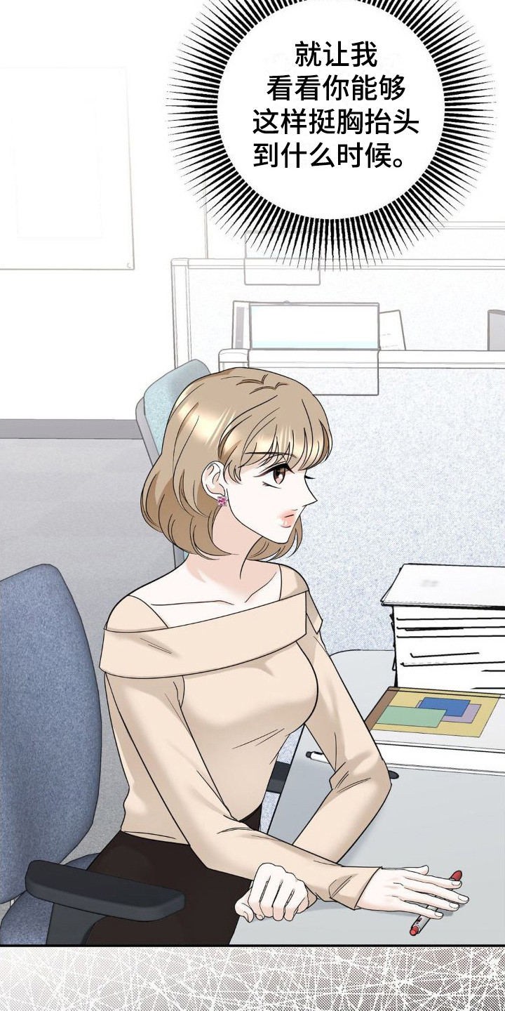 第17章：挑拨离间2