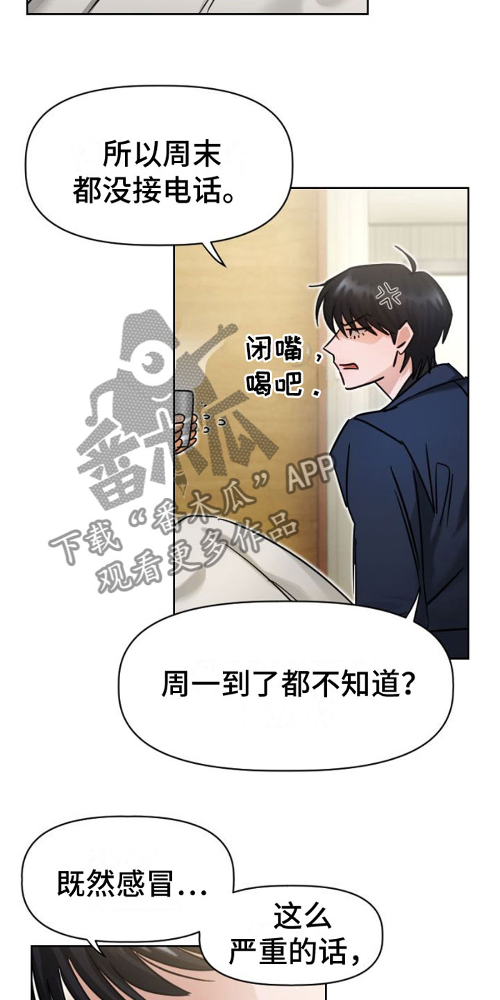第7章：找上门2