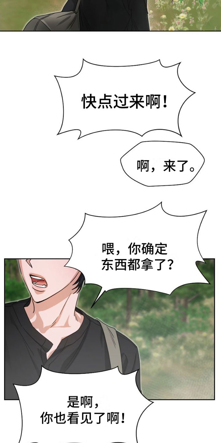 第3章：被留下2