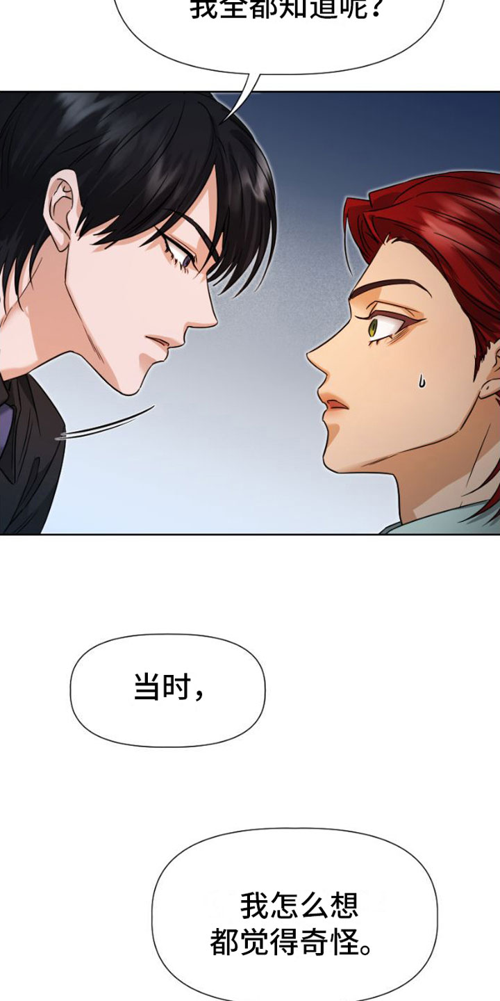 第9章：吻1