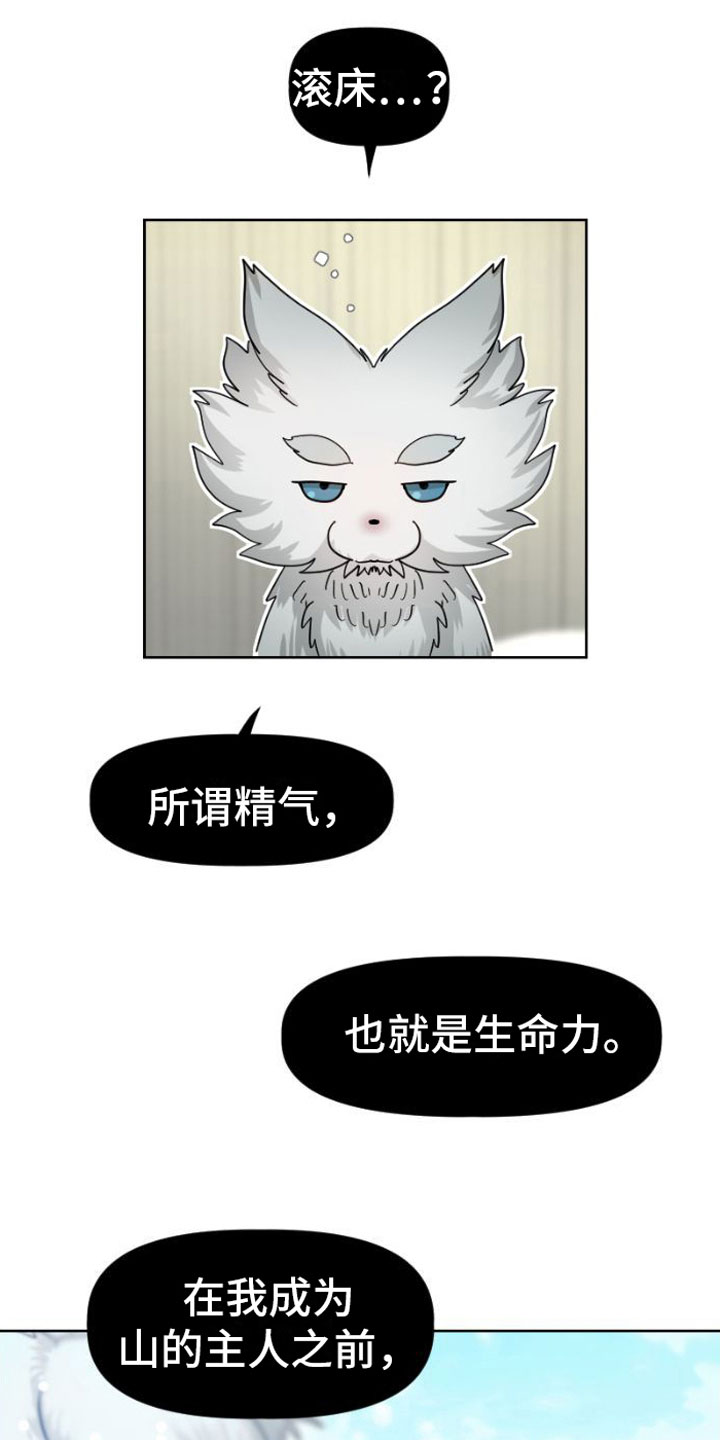 第6章：找上门4