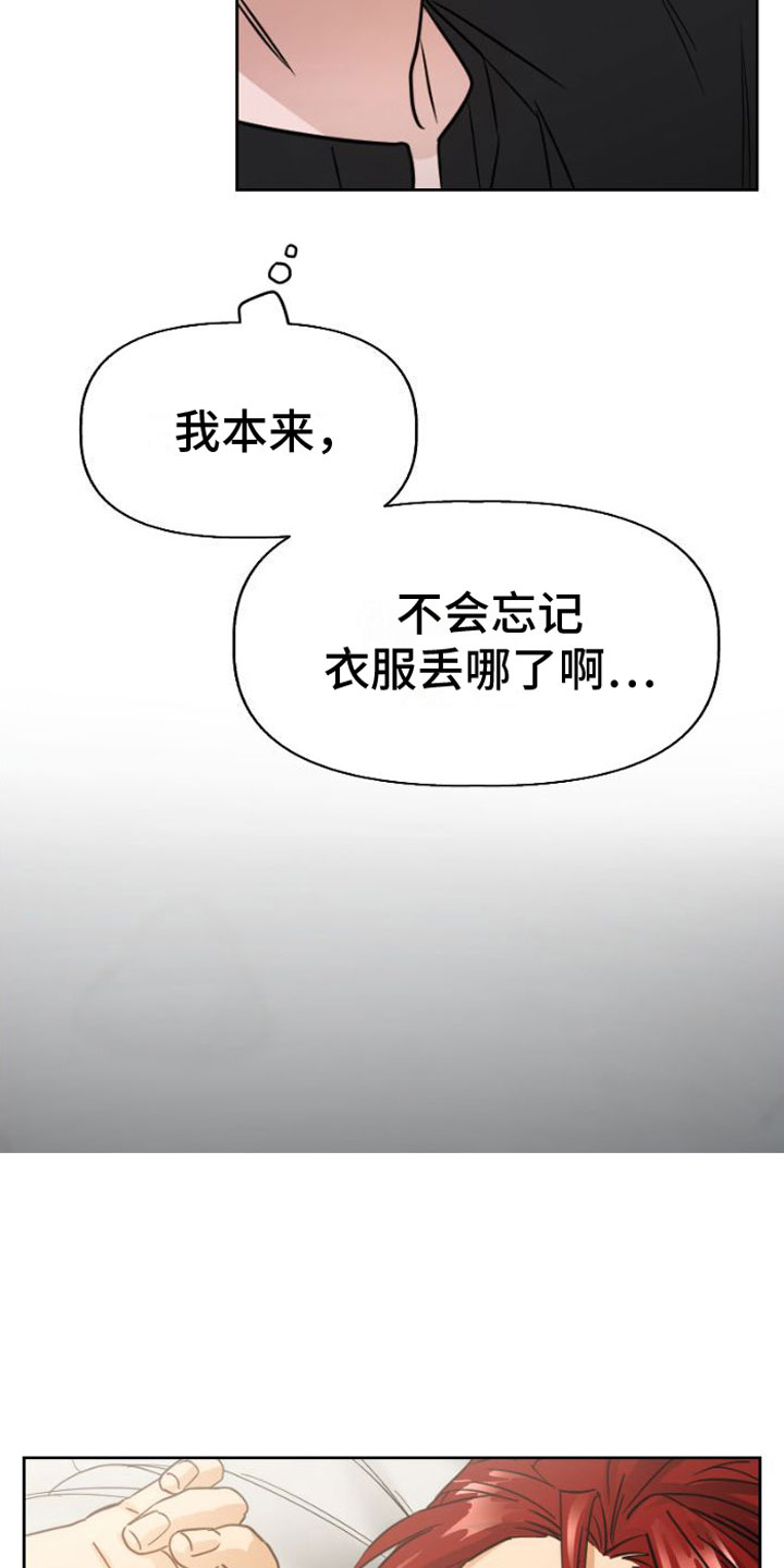 第5章：违背3