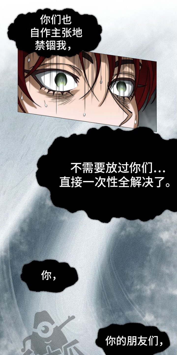第4章：立下誓约2