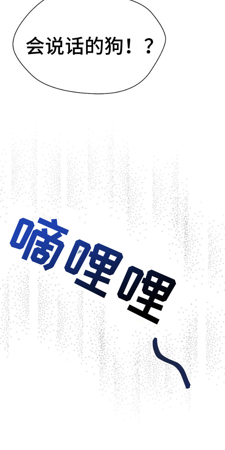 第6章：找上门1
