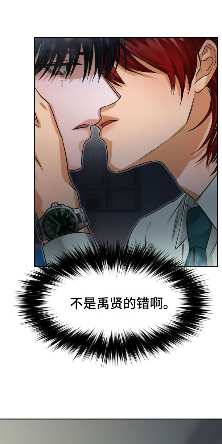 第10章：无法回头1