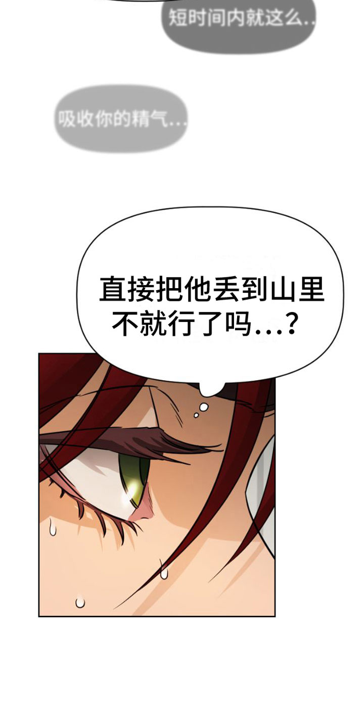 第5章：违背2