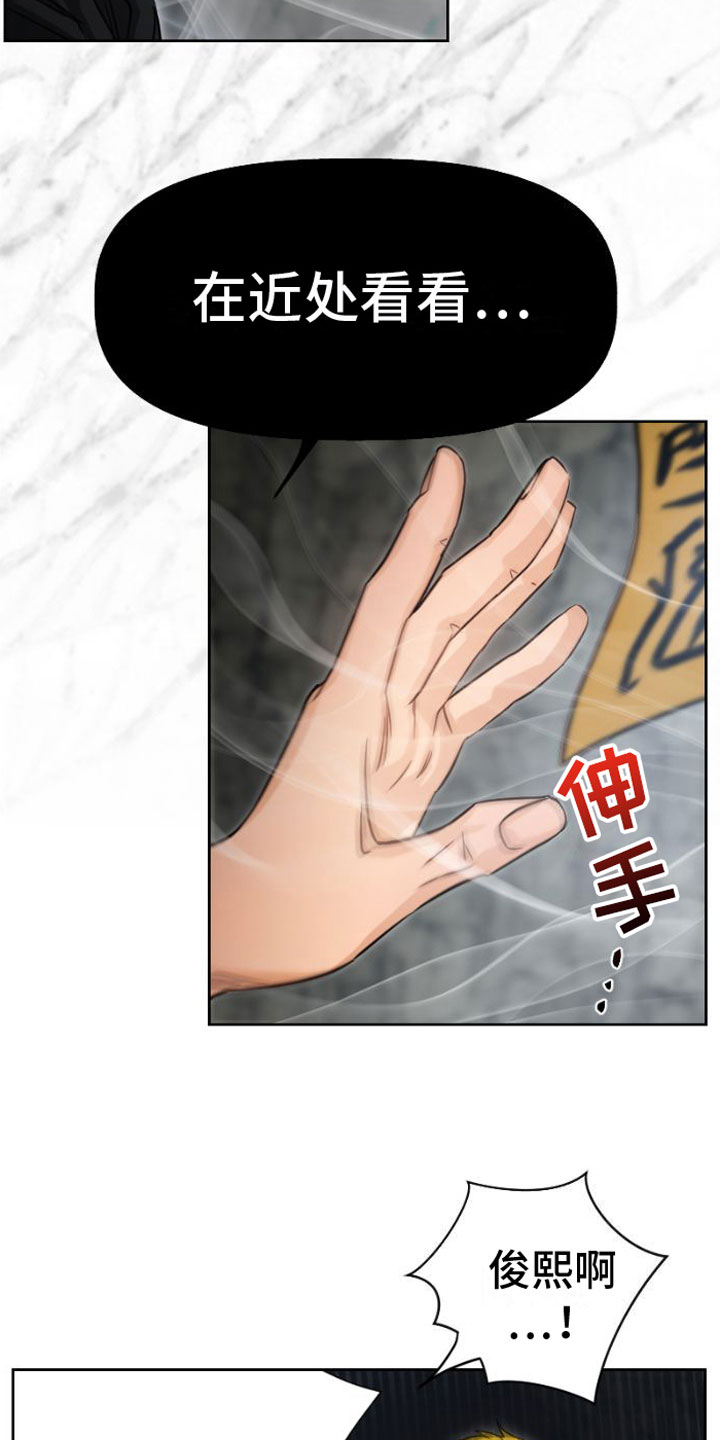 第2章：解开封印1