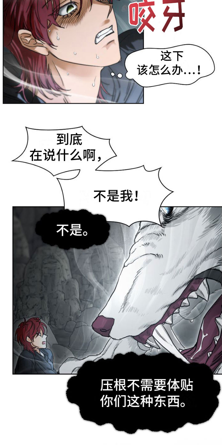 第4章：立下誓约1
