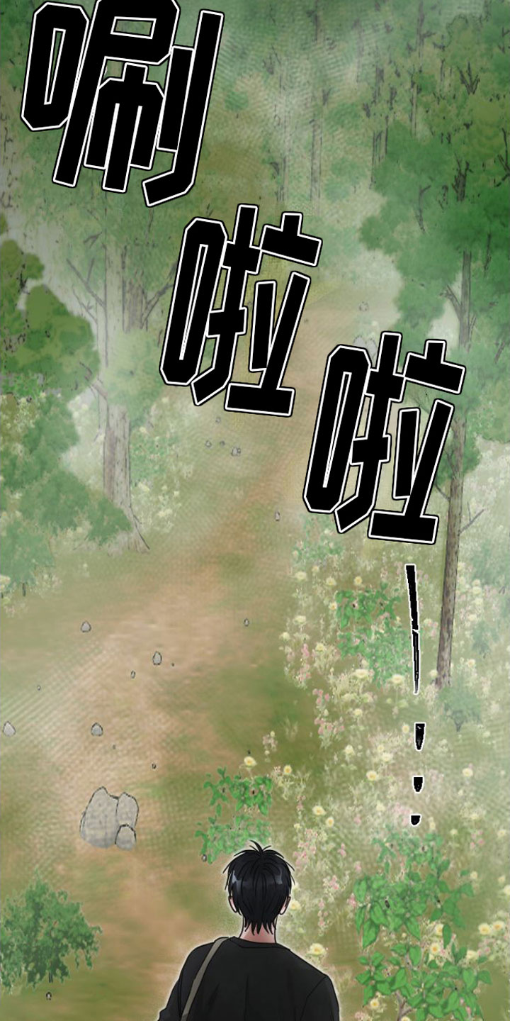 第3章：被留下1