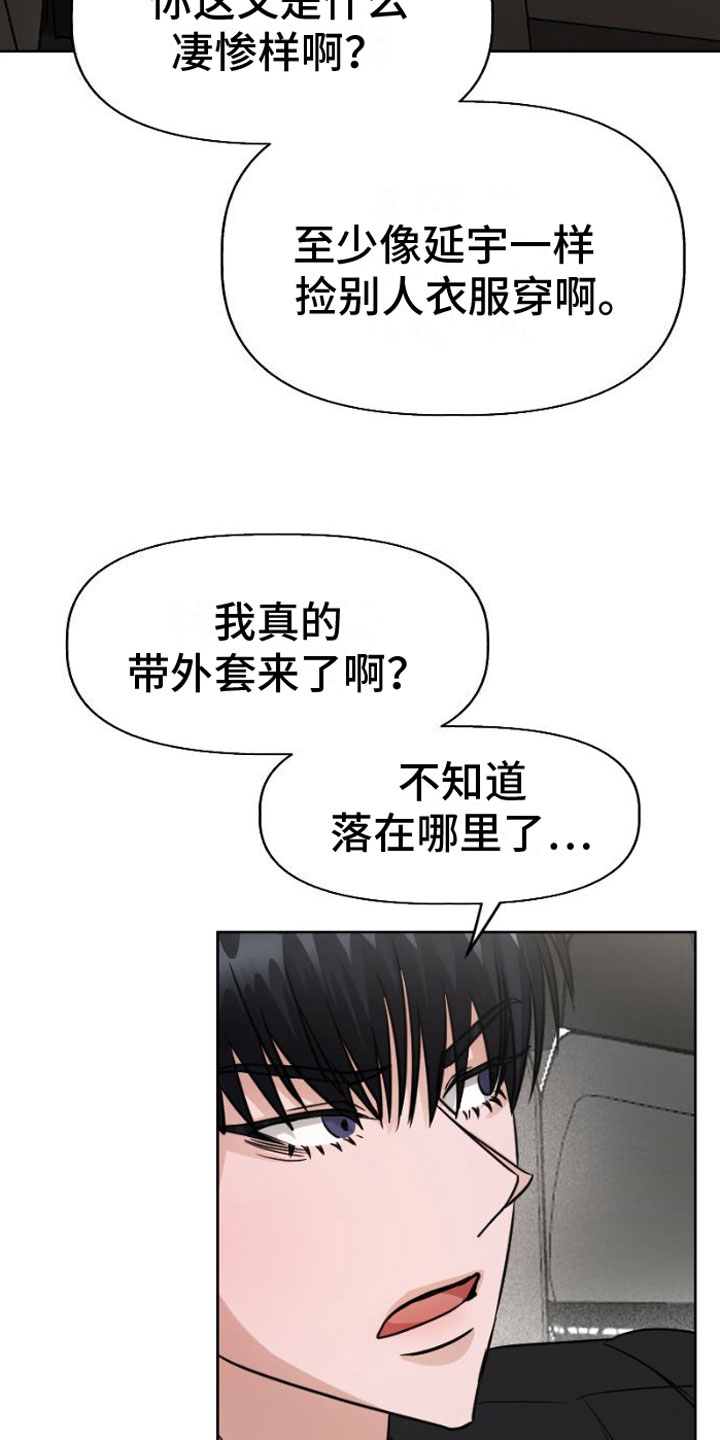 第5章：违背2