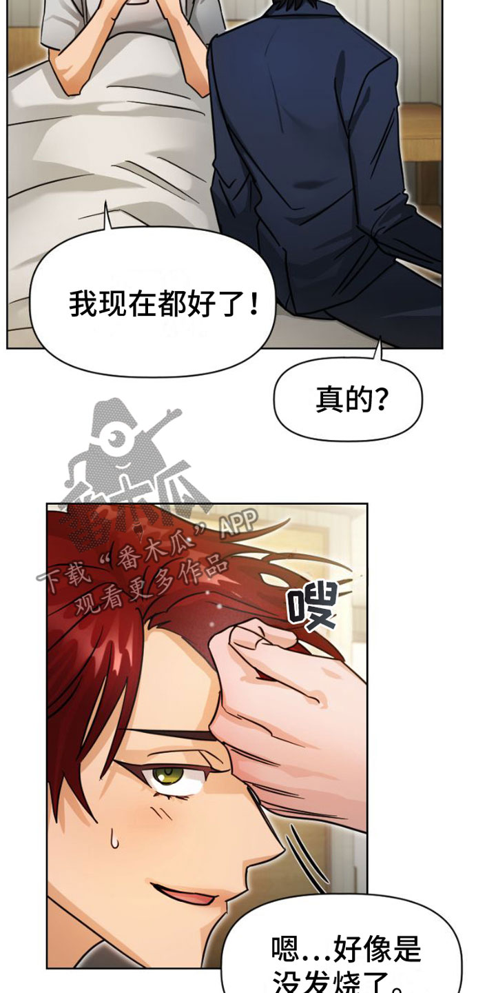 第7章：找上门4