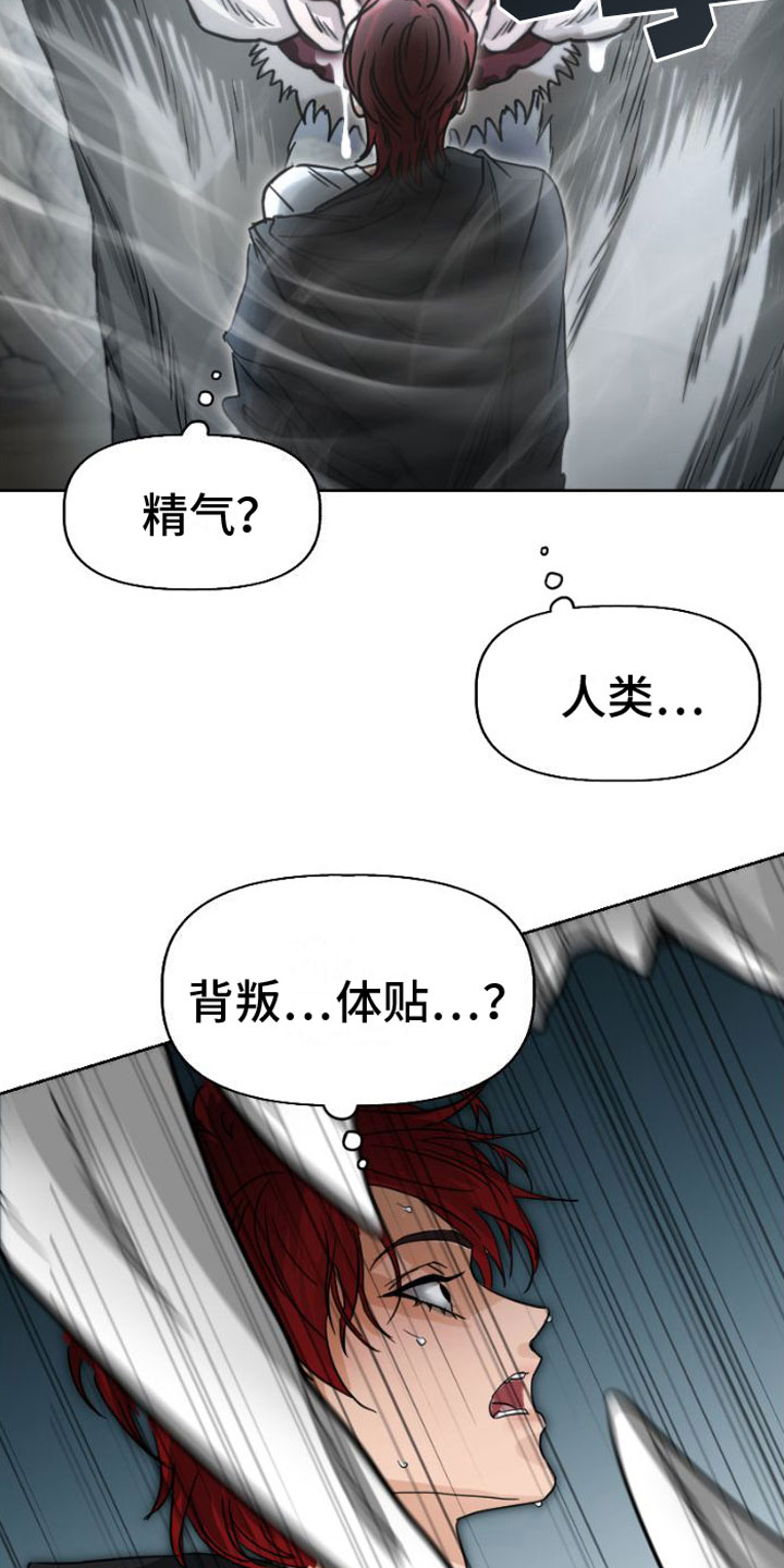 第4章：立下誓约4