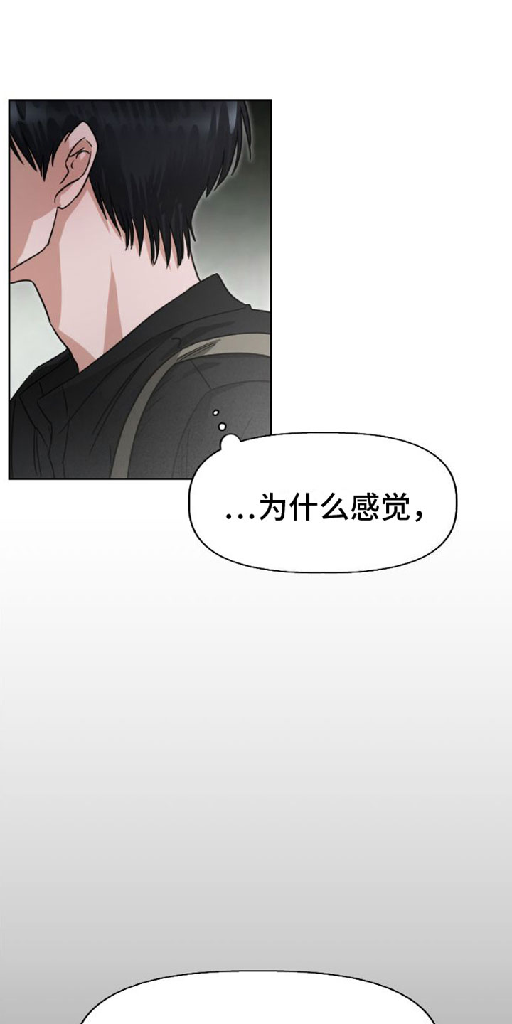 第3章：被留下4