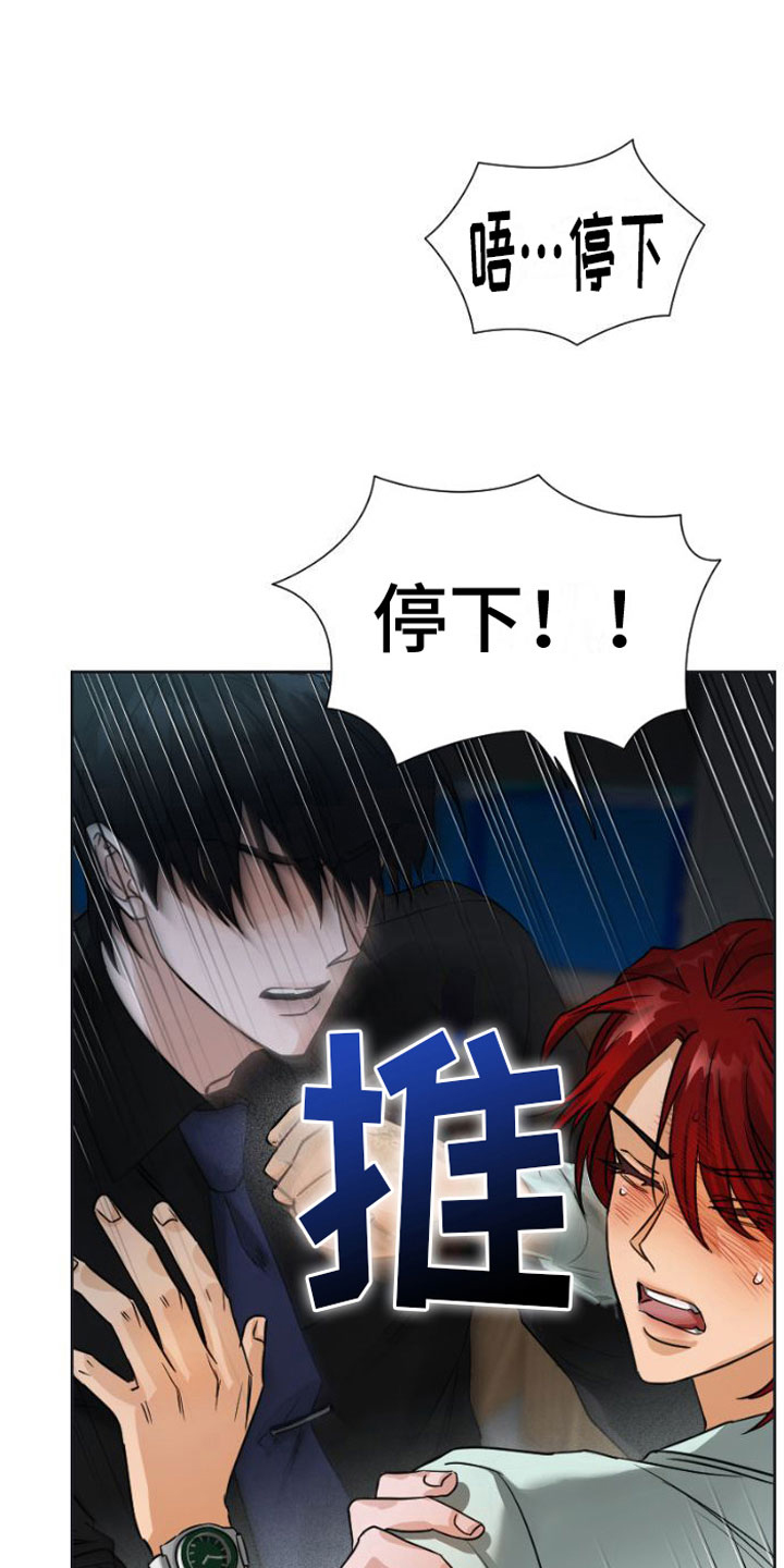 第10章：无法回头1