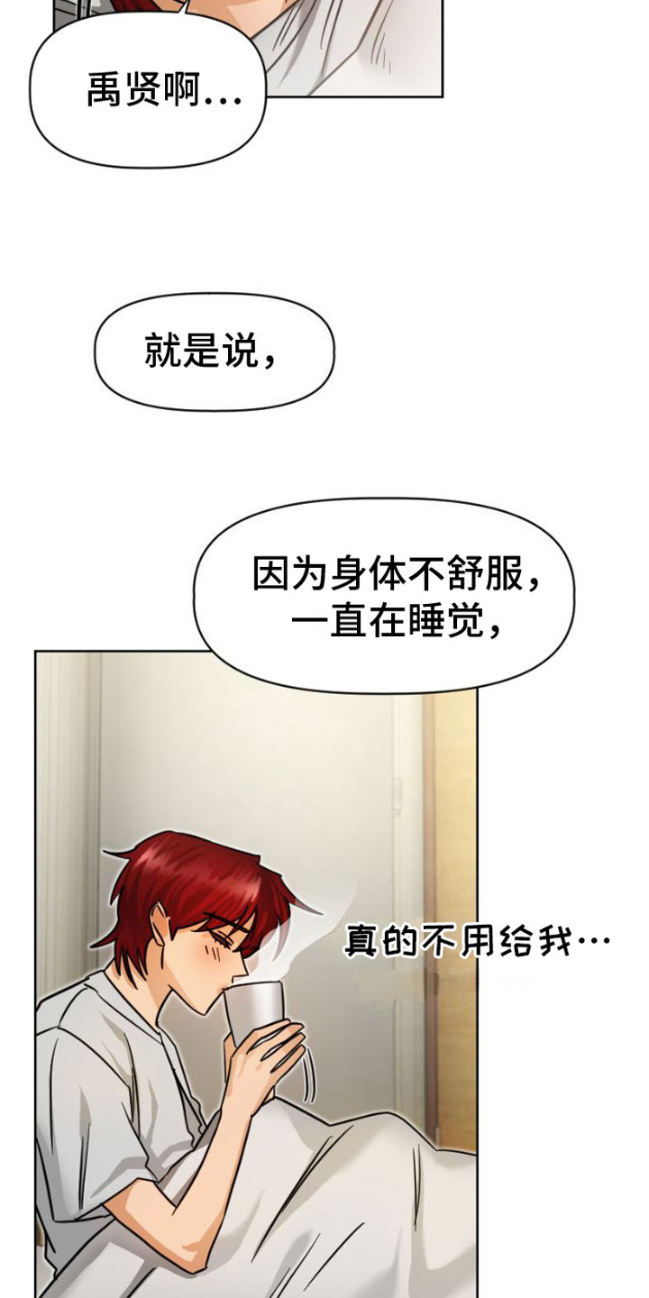 第7章：找上门1