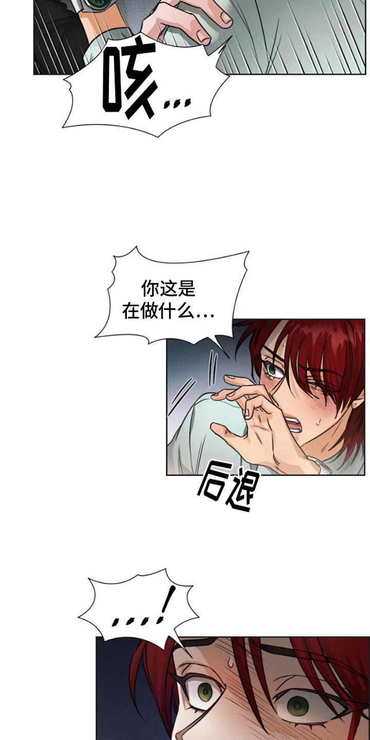 第10章：无法回头2