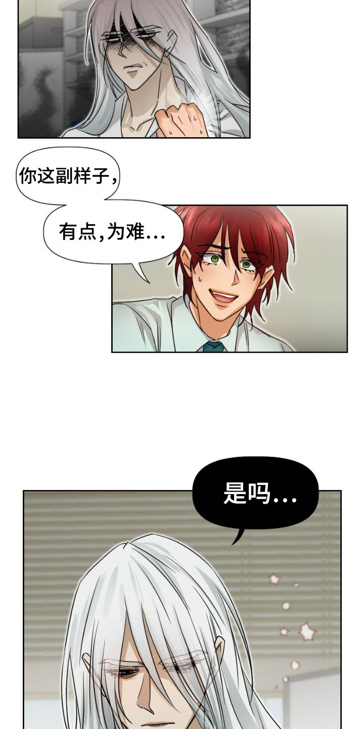 第13章：他是谁?1
