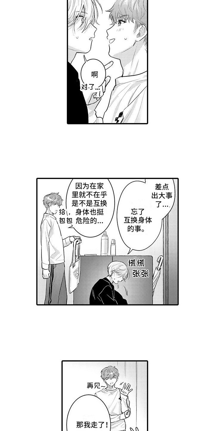 第14章：吓一跳4