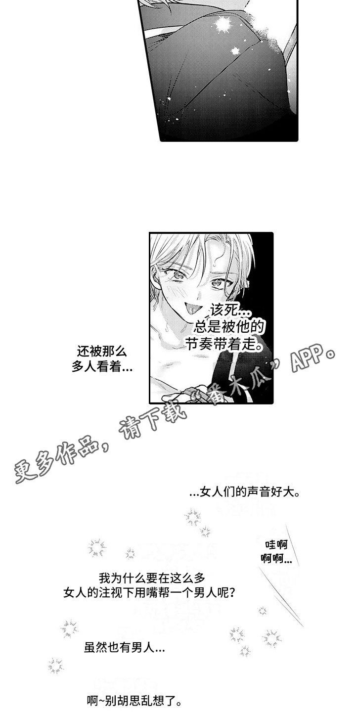 第9章：互换条件3