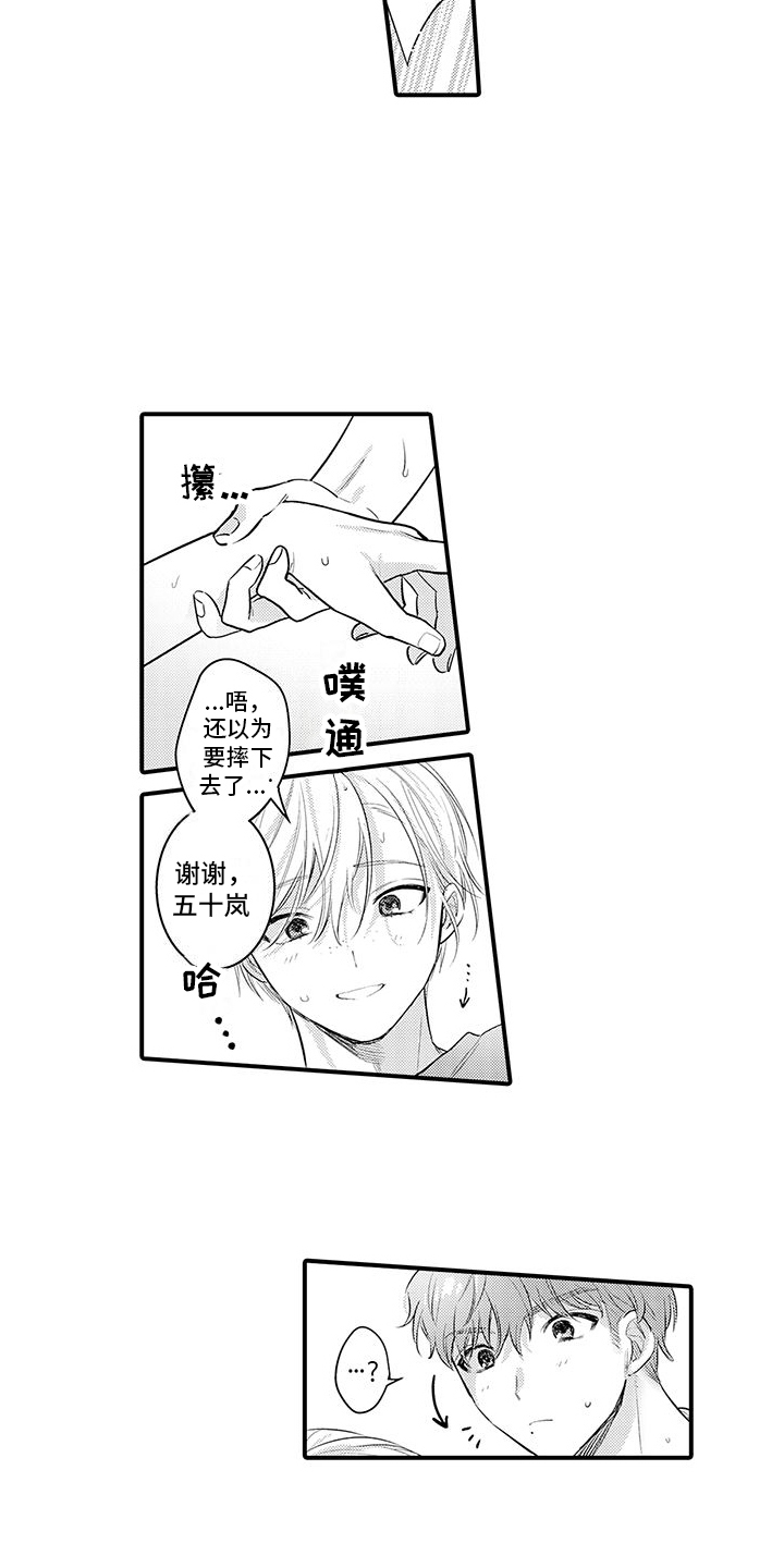 第11章：罪魁祸首2