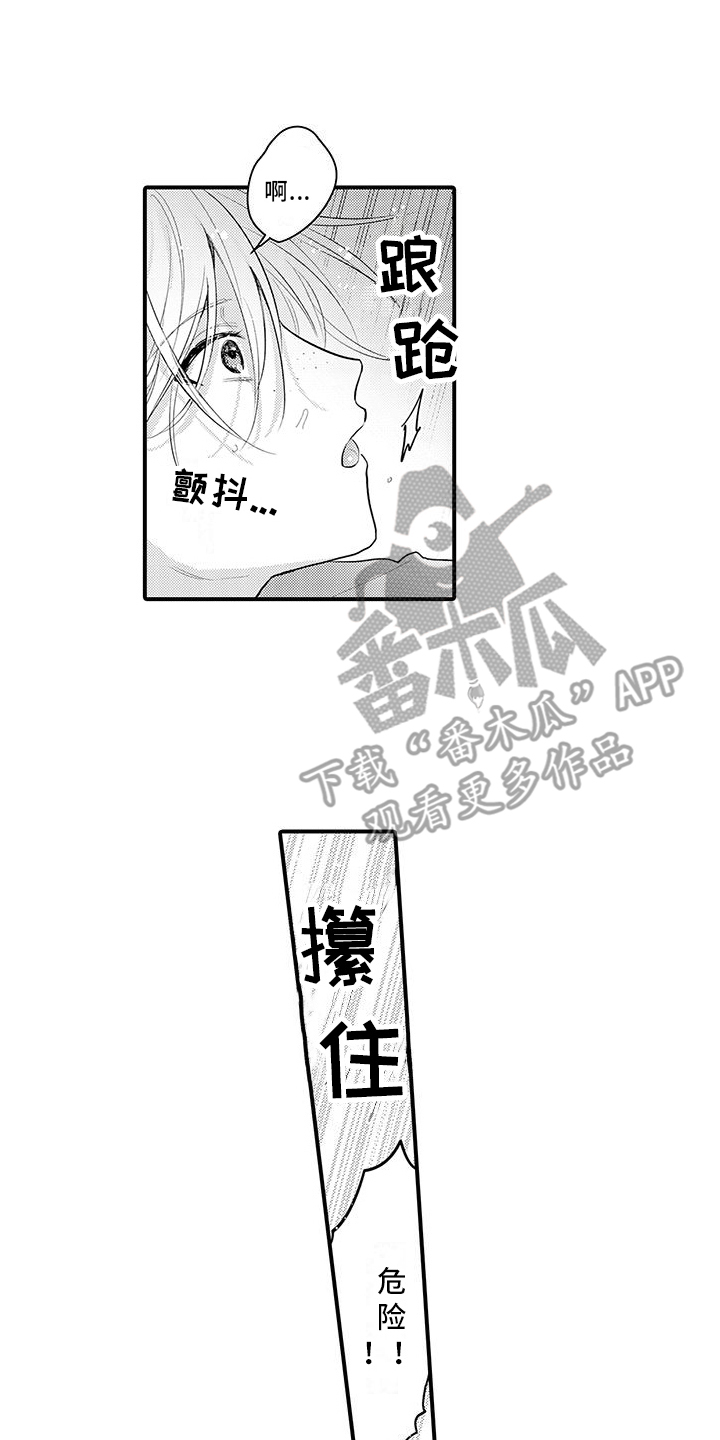 第11章：罪魁祸首1