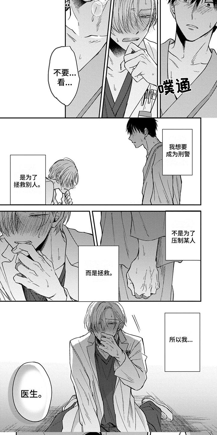 第3章：欧米伽3