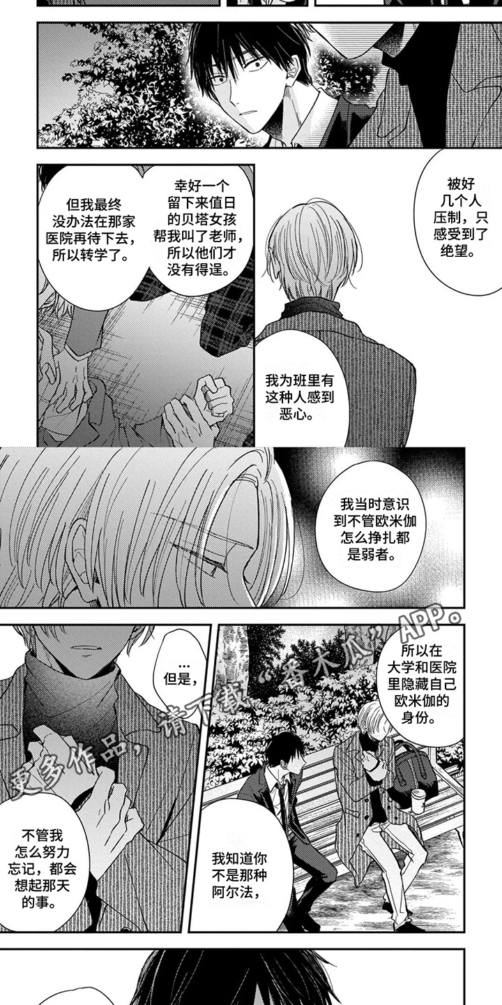 第9章：心意1