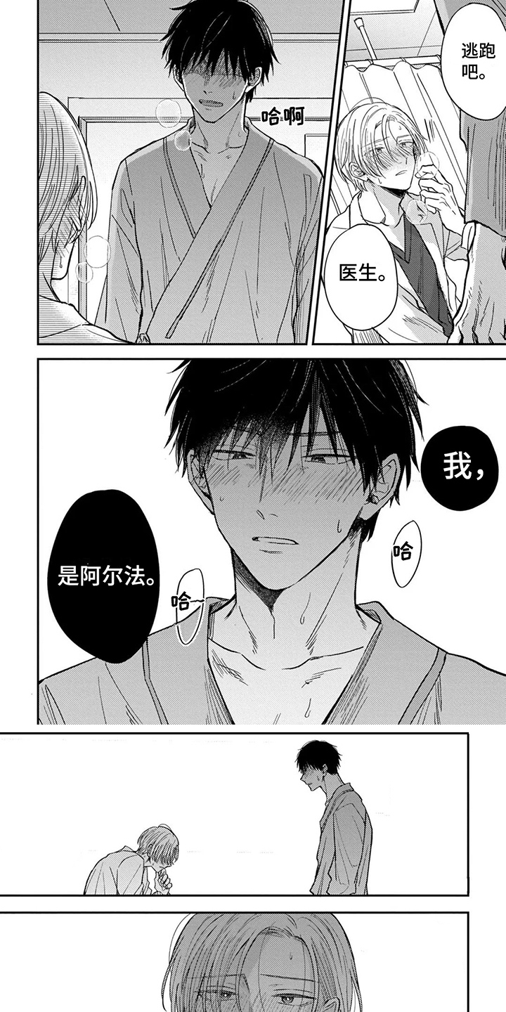 第3章：欧米伽4